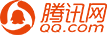 腾讯